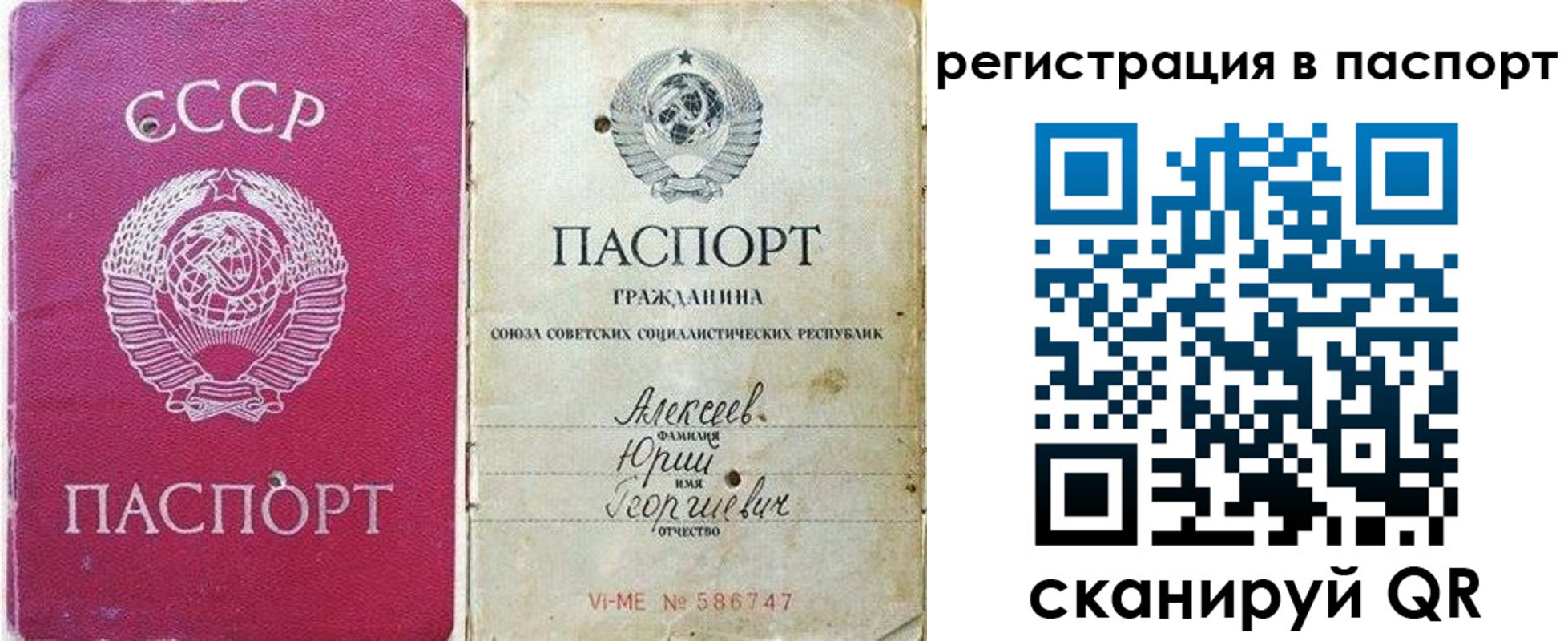 прописка паспорт в Углегорске