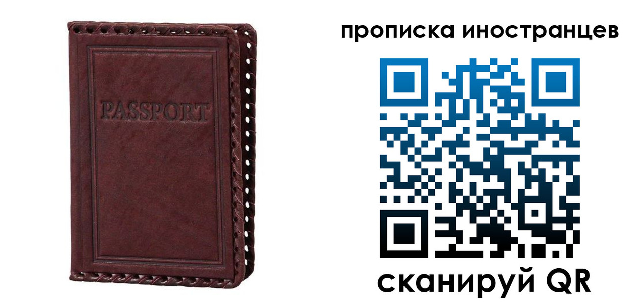 миграционный учет в Углегорске