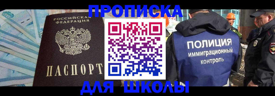 прописка регистрация в Углегорске