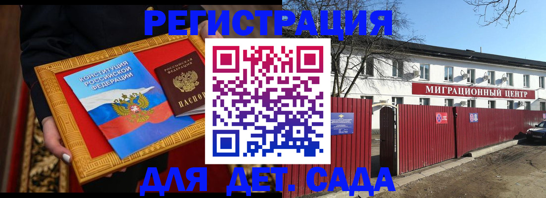 прописка поиск в Углегорске