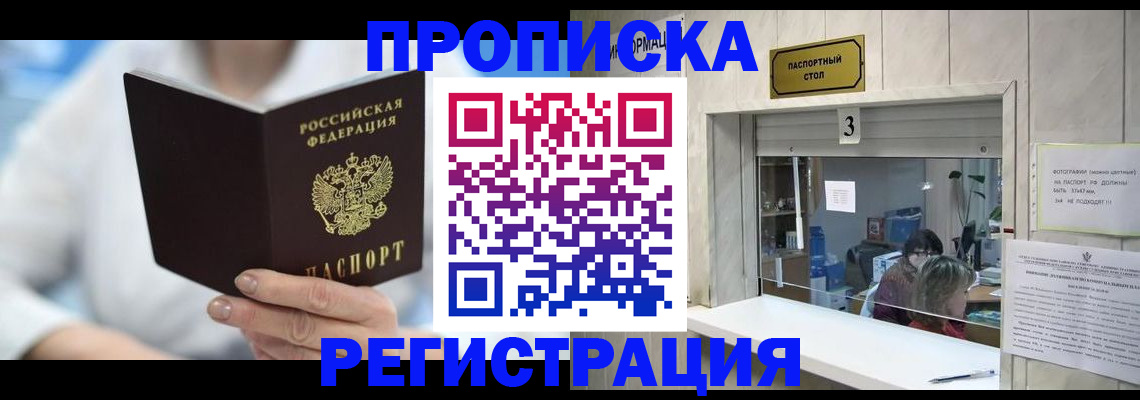 найти адрес прописки в Углегорске