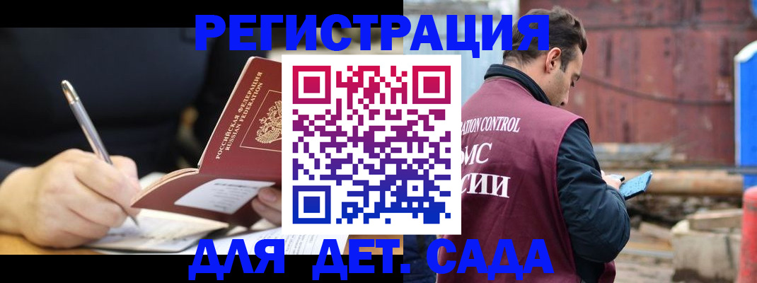 прописка для кредита в Углегорске